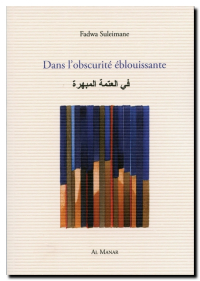 Fadwa_suleimane-dans_lobscurite_eblouissante